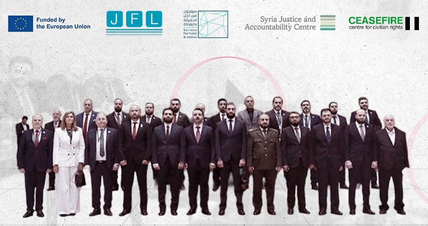 الانتقال في سوريا: قراءة في نماذج من القرارات والمراسيم الصادرة لعام 2025