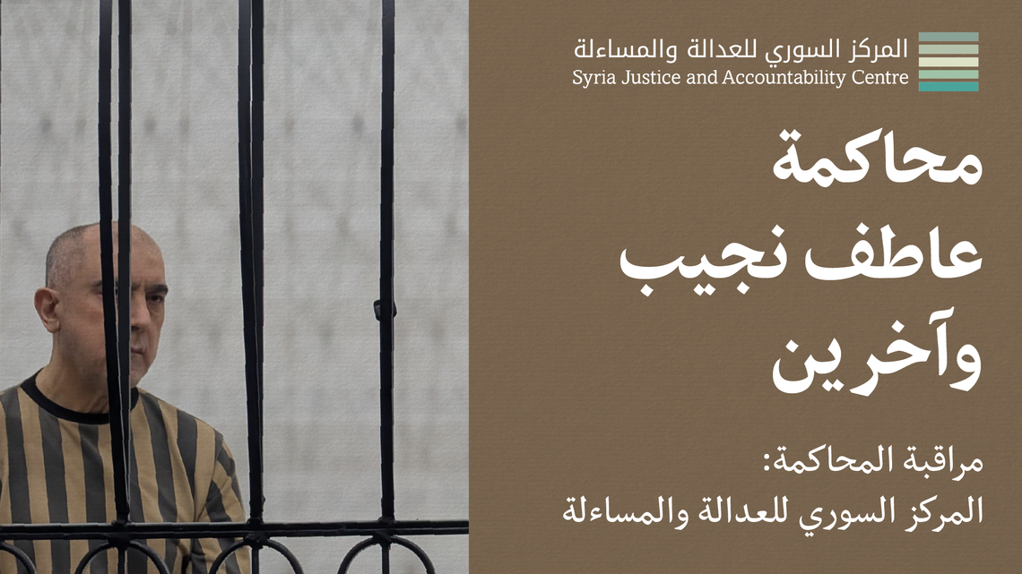 داخل محاكمة عاطف نجيب وآخرين #4: أَطْفالُ الثَّوْرَة: صِغارٌ بالْأَمْسِ، كِبارٌ دائِمًا