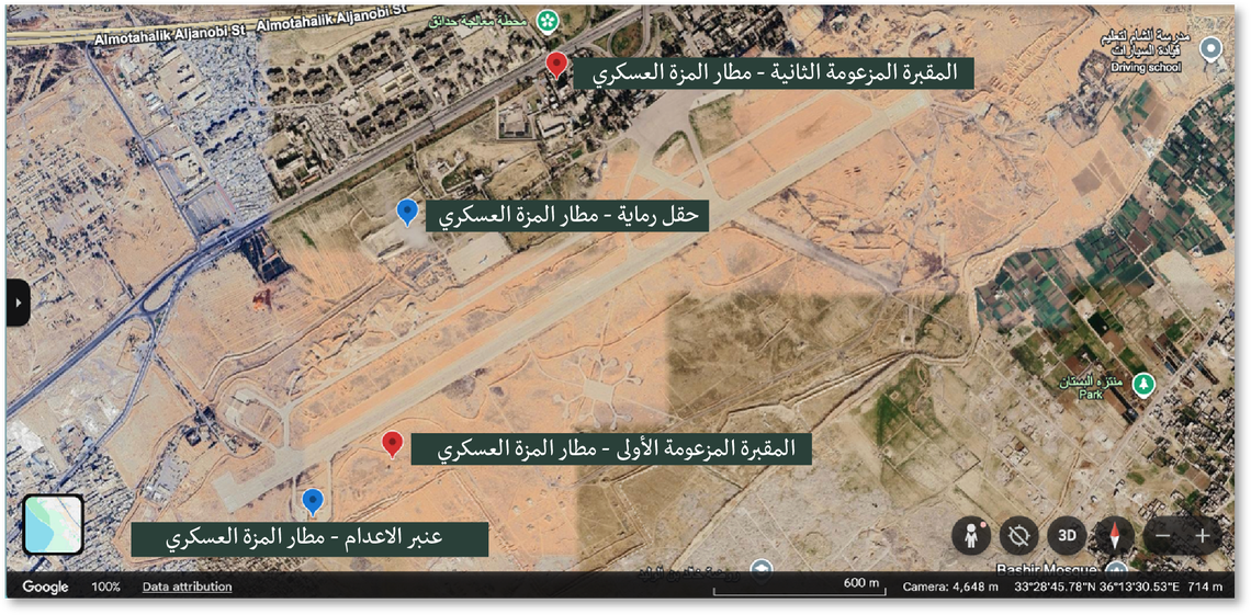 البناء فوق مسرح جريمة: أدلة جديدة على إعدام معتقلين والتخلص من رفاتهم في مطار المزة العسكري
