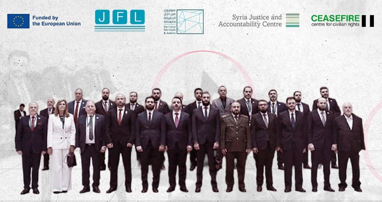 الانتقال في سوريا: قراءة في نماذج من القرارات والمراسيم الصادرة لعام 2025