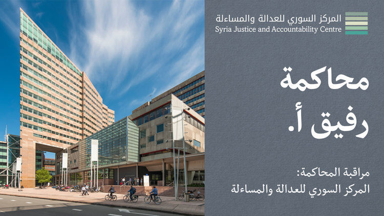 داخل محاكمة رفيق التقرير #1: افتتاح المحاكمة: ادّعاءات وإنكارات وروايات متضاربة