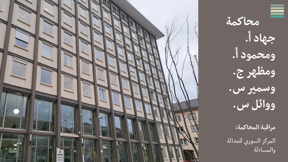 داخل محاكمة اليرموك لجهاد وآخرين، التقرير #2: تمهيد السياق