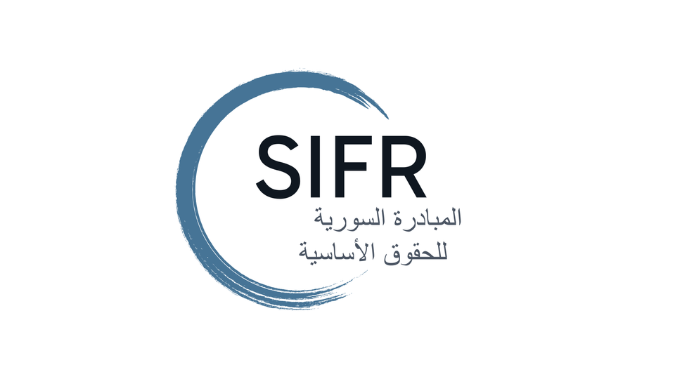 المبادرة السورية للحقوق الأساسية