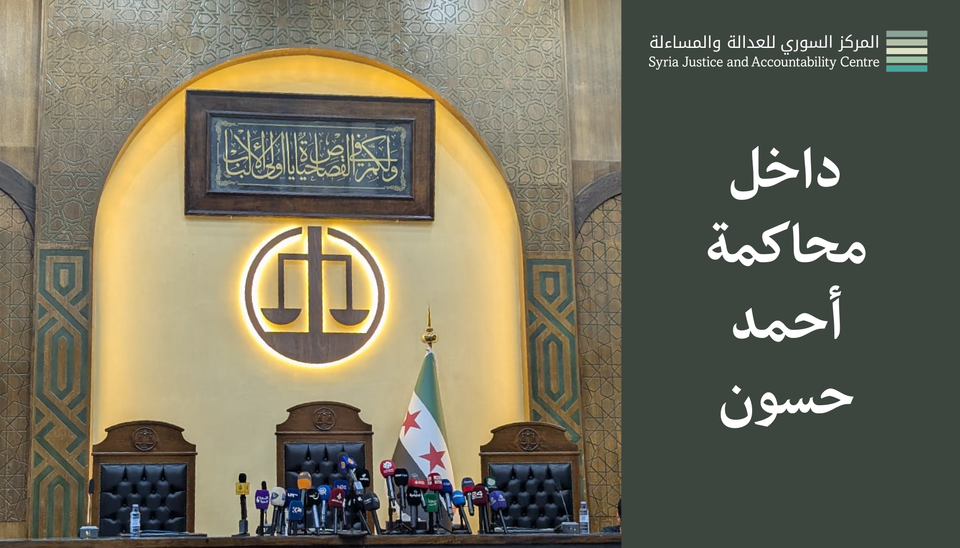 داخل محاكمة أحمد حسون #3: دفعٌ وجيزٌ في جلسةٍ وجيزة