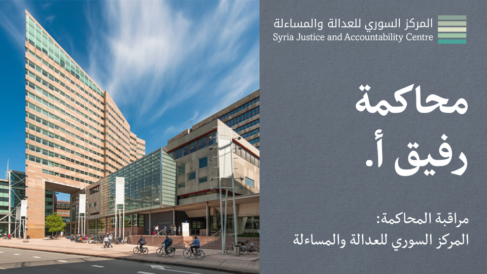 داخل محاكمة رفيق التقرير #1: افتتاح المحاكمة: ادّعاءات وإنكارات وروايات متضاربة