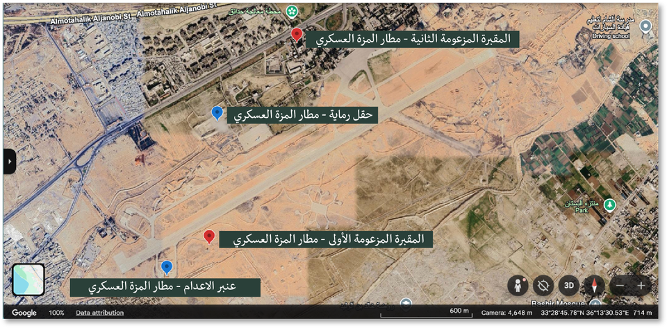 البناء فوق مسرح جريمة: أدلة جديدة على إعدام معتقلين والتخلص من رفاتهم في مطار المزة العسكري
